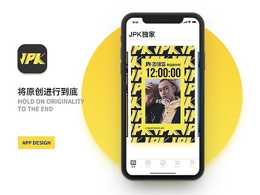 如果国潮品牌JPK有自己的APP