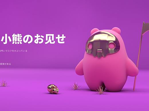 MAXON CINEMA 4D 2018凛冬回首（个人主页-ZMzE5OTU4NTI=） - 其他三维 - 站酷设计师Apache_原创素材 - 站酷ZCOOL