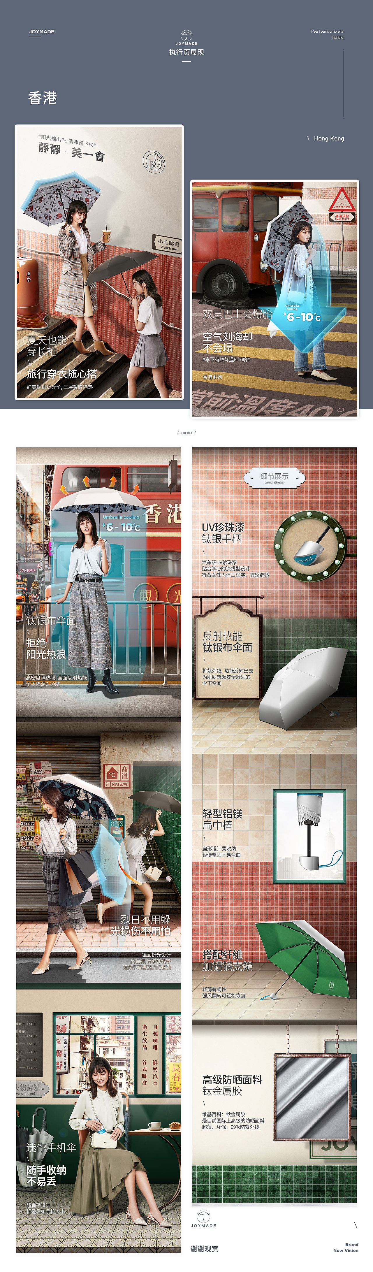 汤臣杰逊【静美小银伞品牌新视觉作品分享】（图ZMTcwNDEzNDA0） - 电商 - 站酷设计师汤臣杰逊原创素材 - 站酷ZCOOL