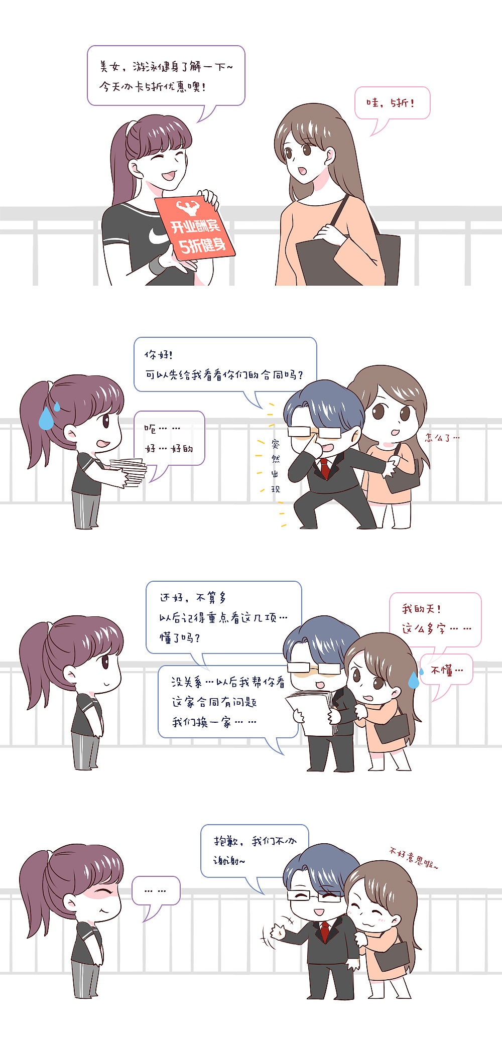 条漫 | 如果你有一个律师男友（图ZMTc3NzQzNDEy） - 商业插画 - 站酷设计师NAILER乌鸦原创素材 - 站酷ZCOOL
