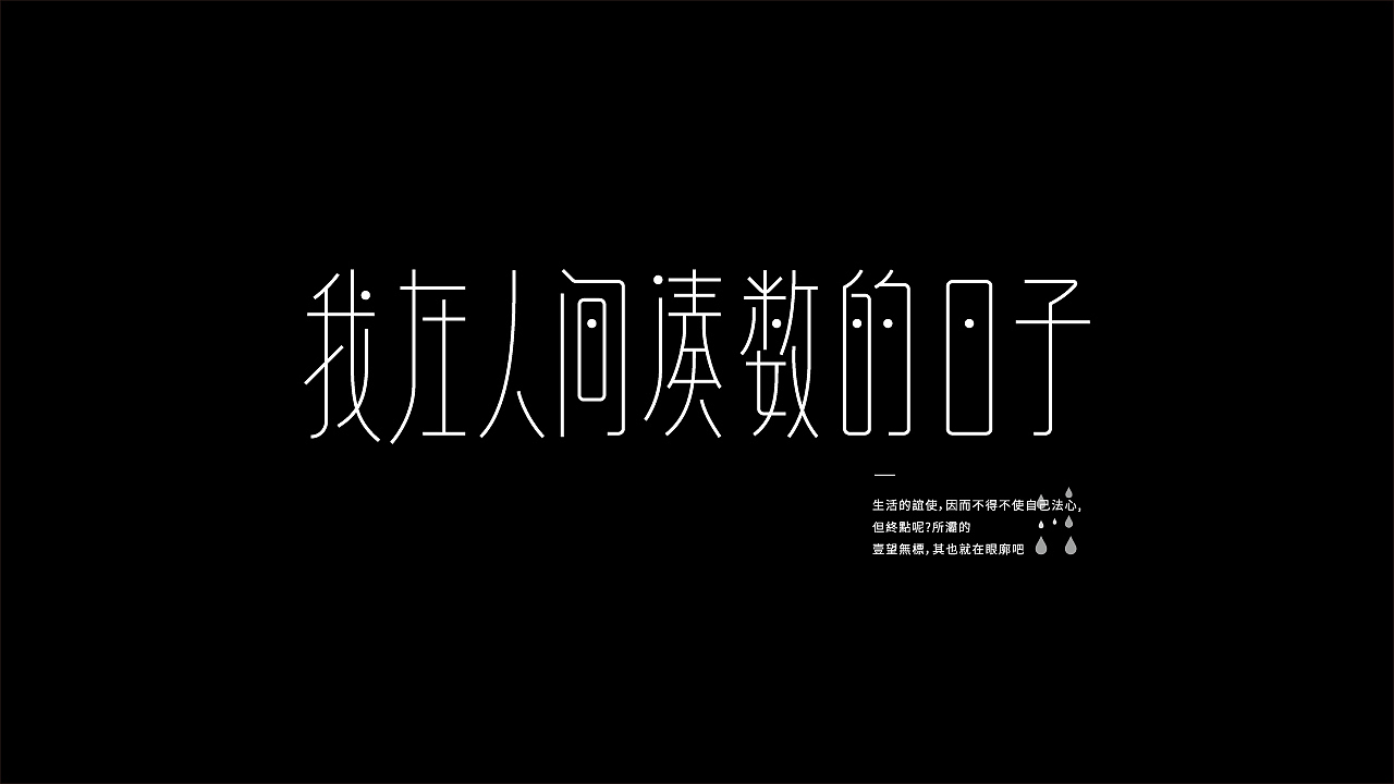 字體總結Day planO3