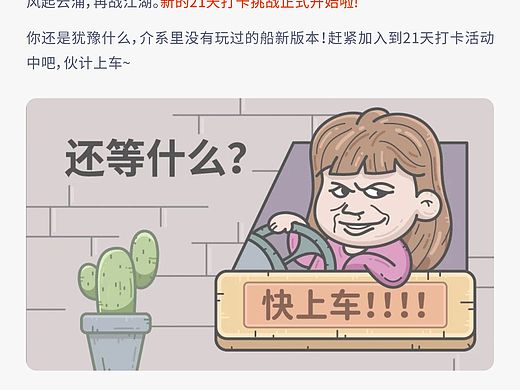 SA9527-21天图标打卡手册（第四周）