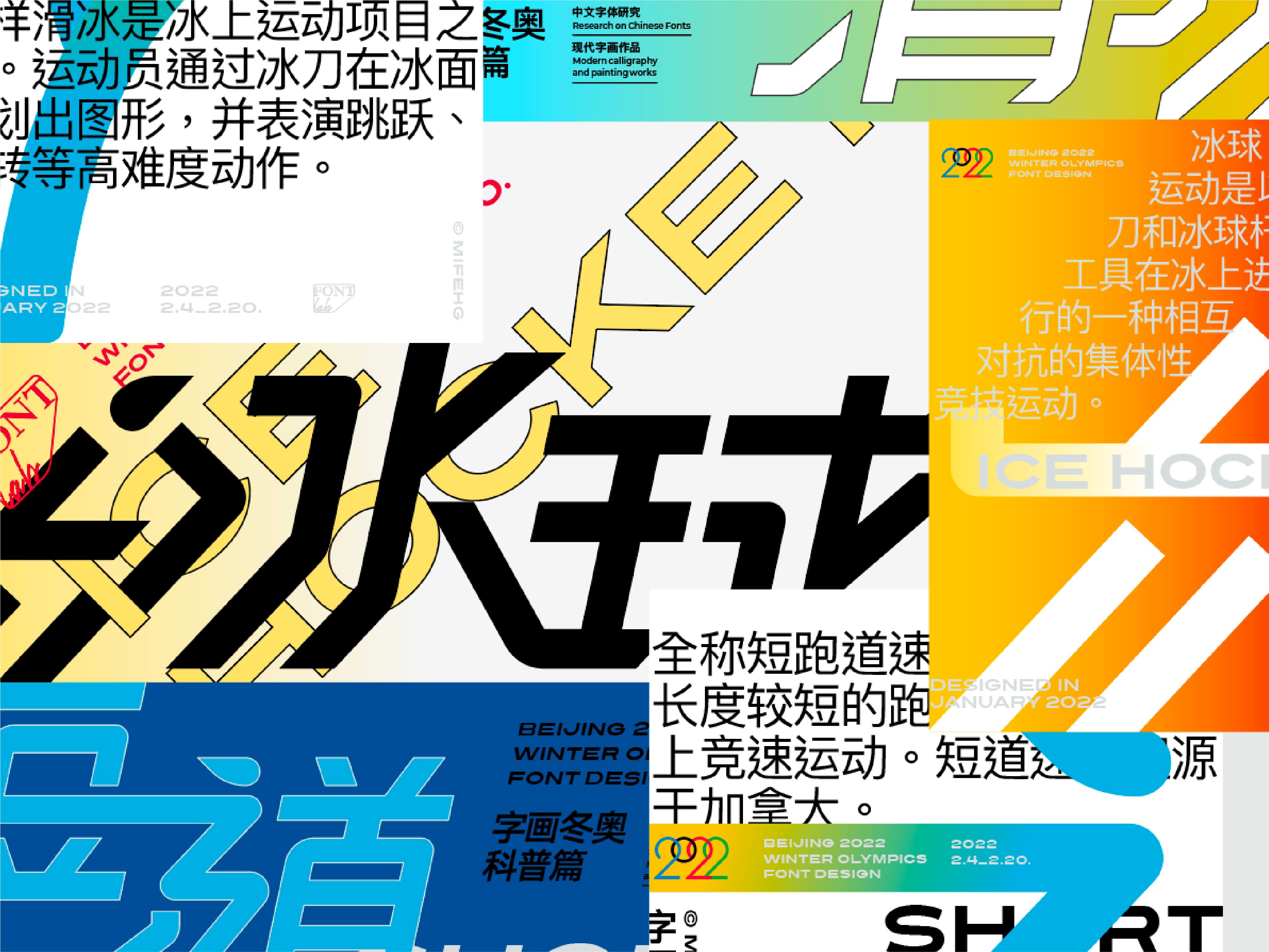 字体