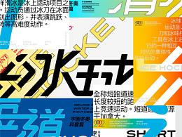 字体