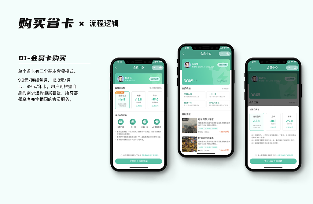 2021-2022作品集（图ZMjg4OTA0MTYw） - APP界面 - 站酷设计师jiuling7原创素材 - 站酷ZCOOL