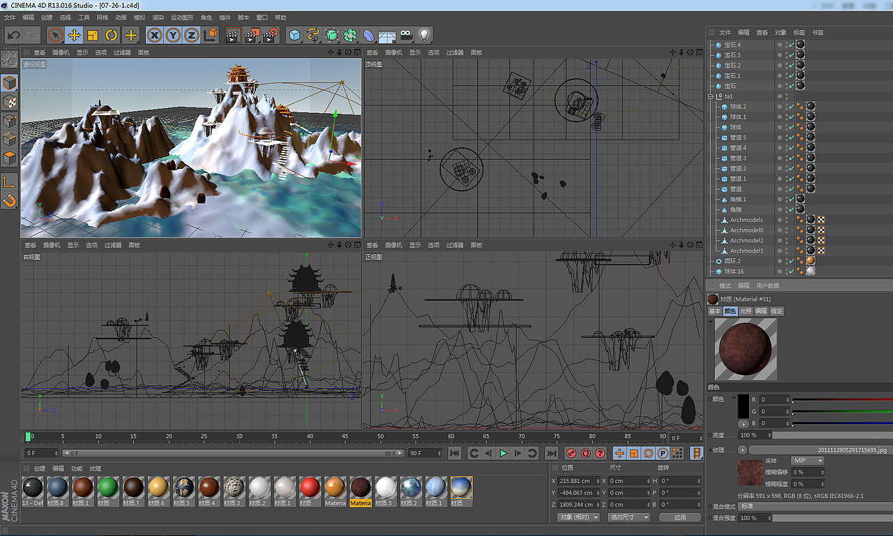 从零学习C4D~~没人看,没人点赞,动画部分就先不在这献丑了~(图ZMzE0MDM2MDQ=) - 其他三维 - 站酷设计师hongse_123原创素材 - 站酷ZCOOL