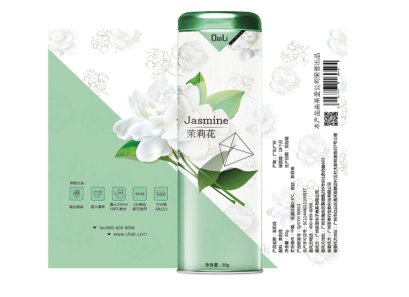 茶里ChaLi三角袋泡茶——代用茶系列（图ZOTczNDY2Njg=） - 包装 - 站酷设计师kuyi酷儿原创素材 - 站酷ZCOOL