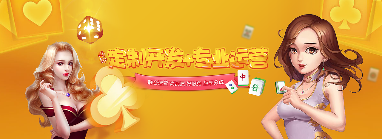 棋牌游戏公司官网（图ZMTM3ODI4NDM2） - 企业官网 - 站酷设计师我从游船上岸原创素材 - 站酷ZCOOL