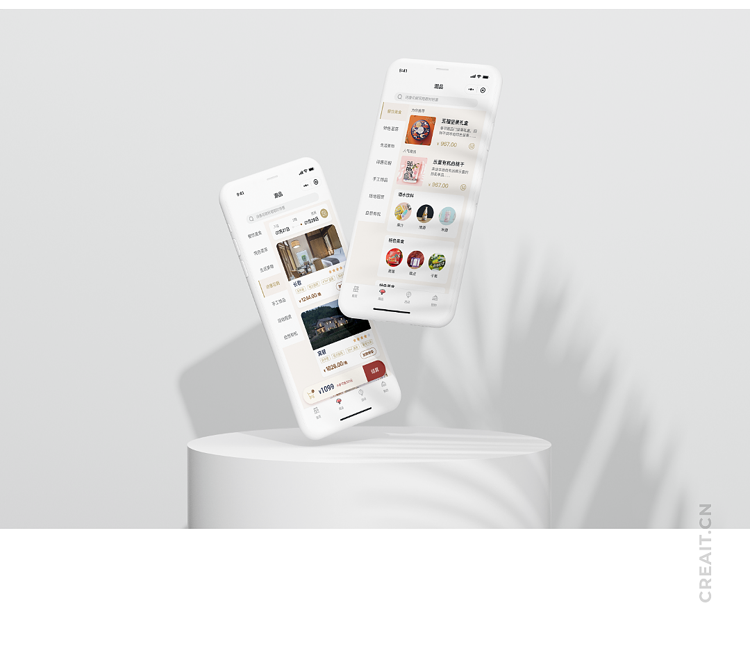 UI|电商类小程序设计