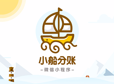 小船分账小程序设计
