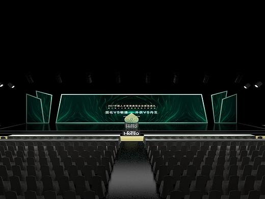 北森年会场地布置