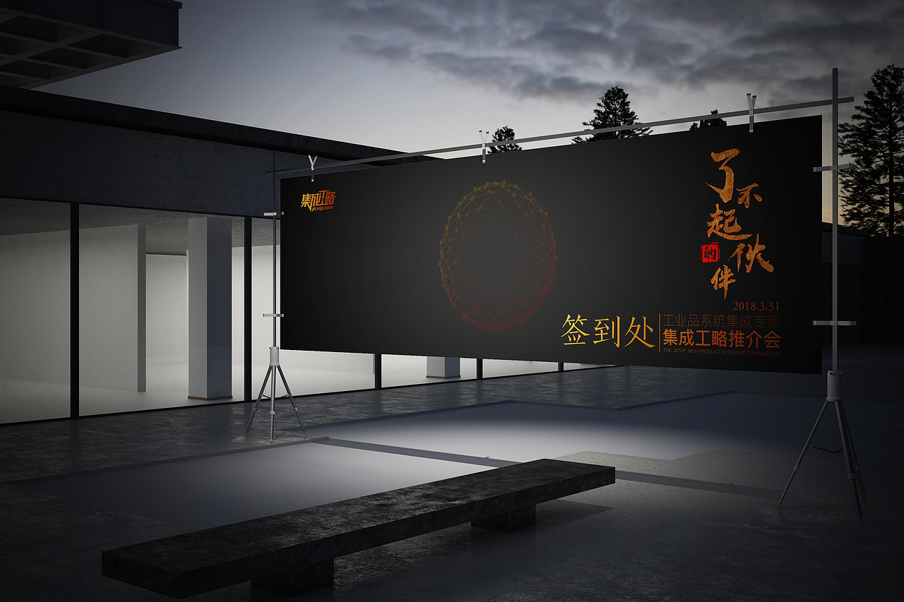 推介会物料设计