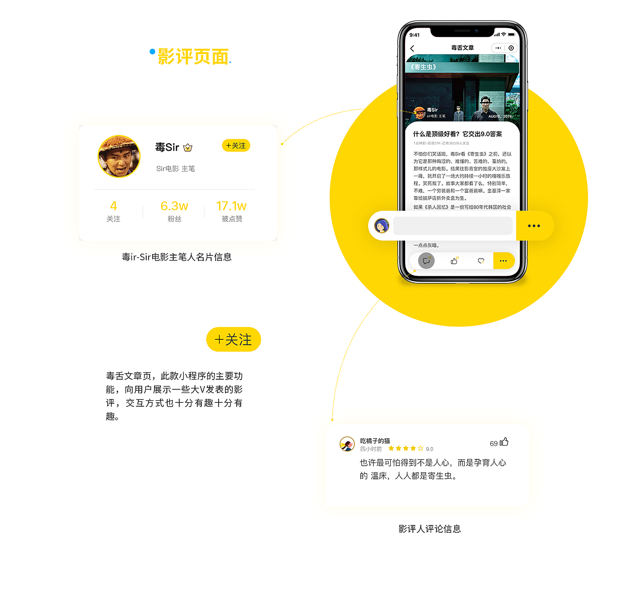 小程序《毒舌影评》重设计（图ZMTkzMTcyMTEy） - APP界面 - 站酷设计师多吃两片芝士原创素材 - 站酷ZCOOL