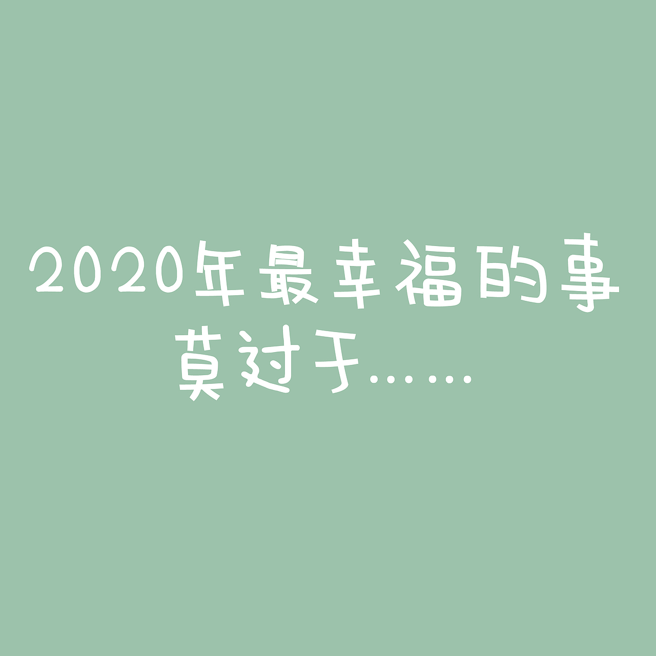 抗击疫情”宅“日常（图ZMTk1NzcyMjUy） - 创作习作 - 站酷设计师野生的阿宝原创素材 - 站酷ZCOOL