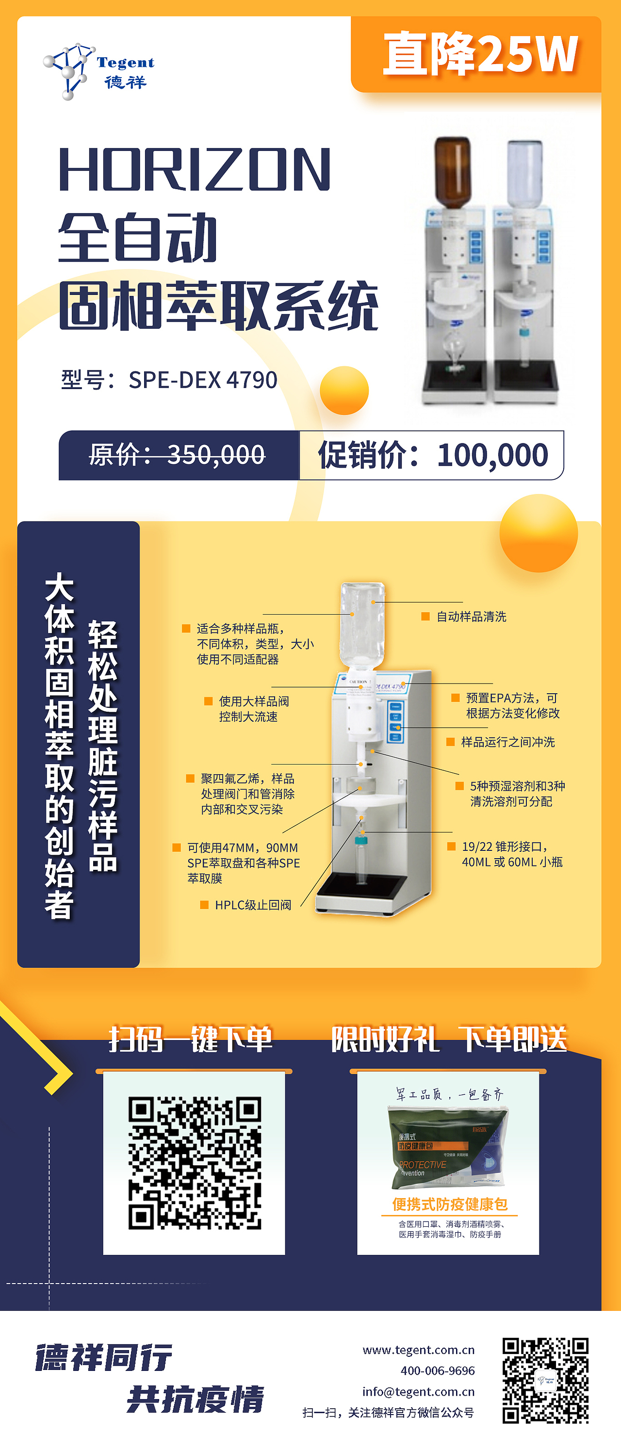 TEGENT|产品促销合集