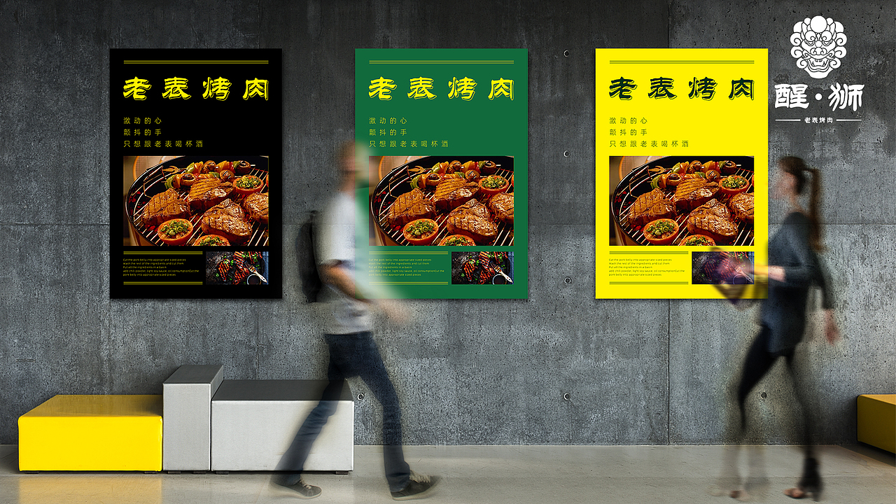 醒狮-老表烤肉店-餐饮-标志-logo（图ZMjcwMjU0MTYw） - Logo - 站酷设计师阿凸不秃原创素材 - 站酷ZCOOL