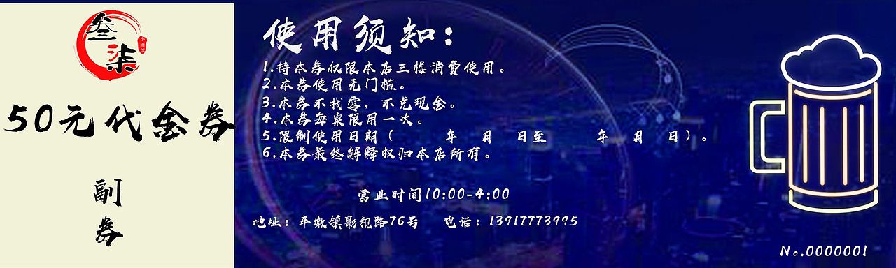 设计:详情页,海报,导航栏,名片和代金券抠图