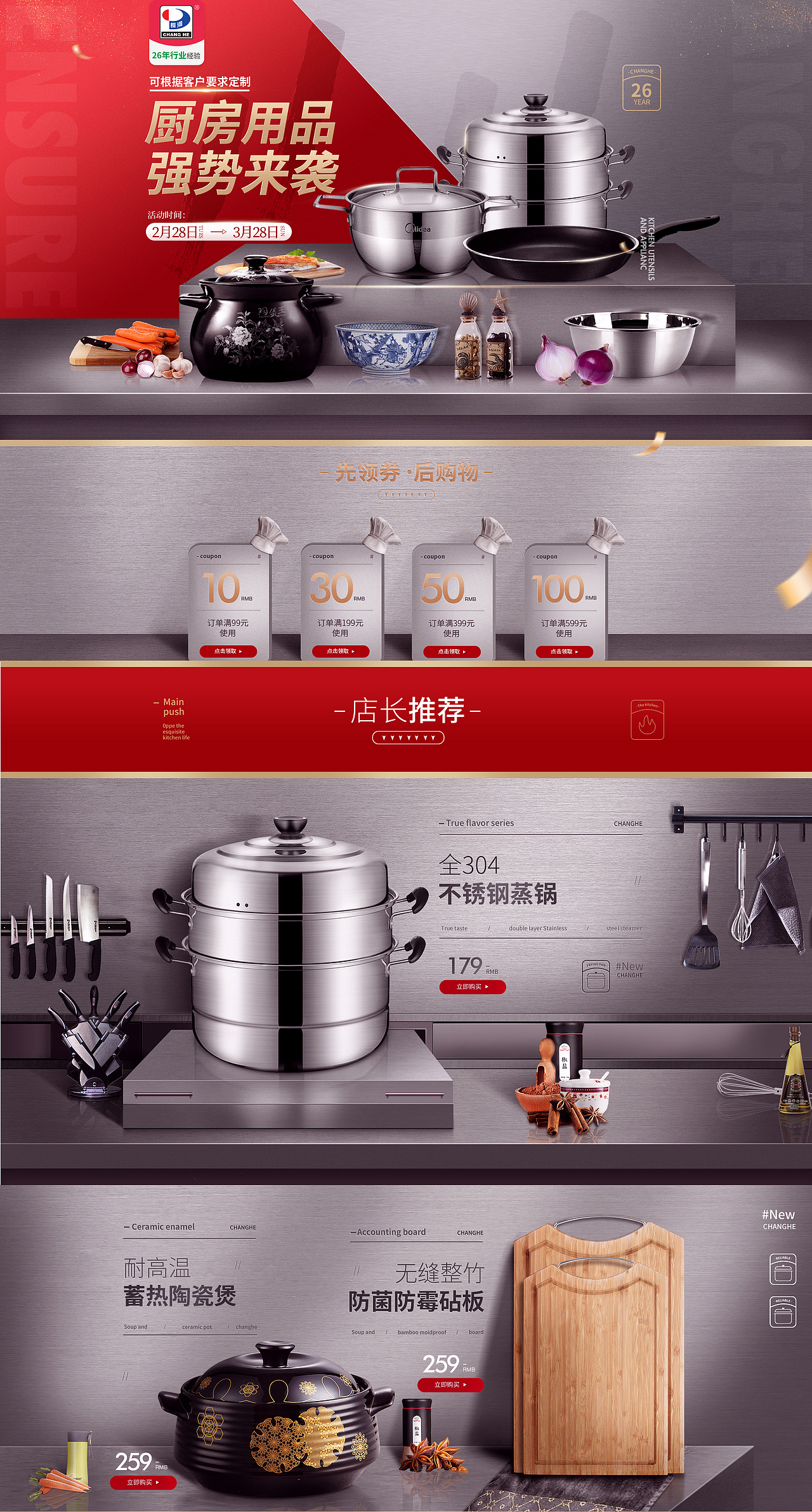 厨房用品厨具首页设计（图ZMTg2MTAwMTY0） - 电商 - 站酷设计师四喜设计原创素材 - 站酷ZCOOL