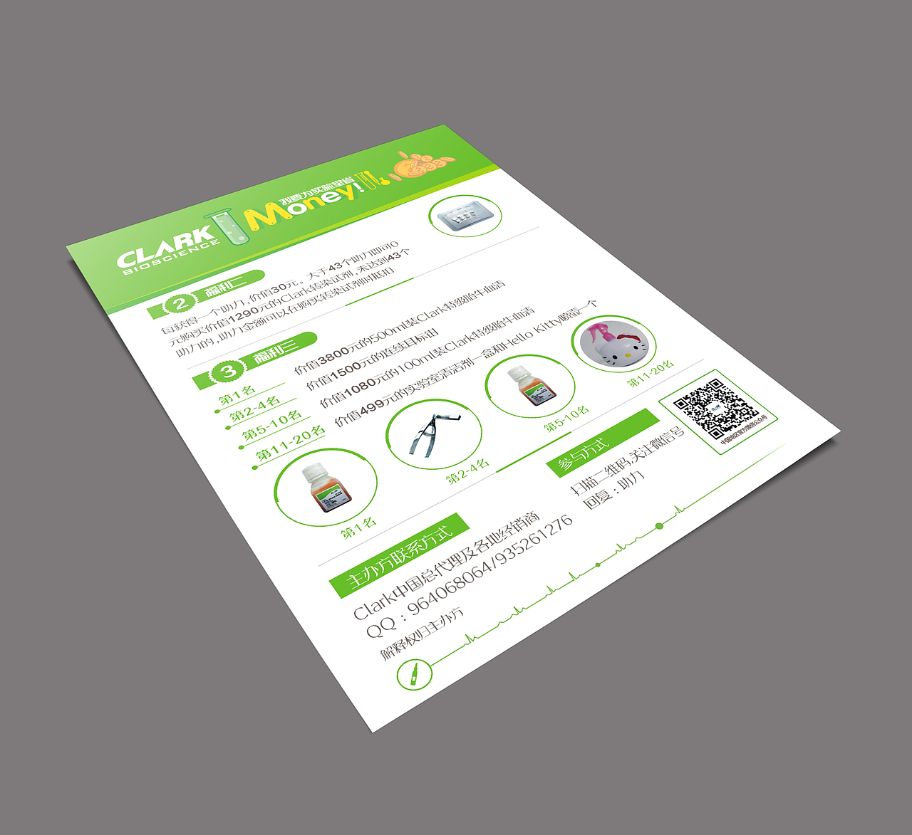 生物基因单页设计（图ZMTkyMzAzMTg4） - 宣传物料 - 站酷设计师a伟设计室原创素材 - 站酷ZCOOL