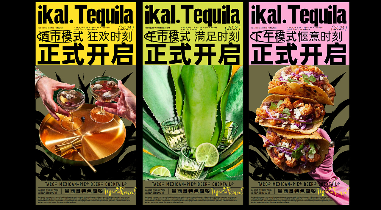 ikal. Tequila's Merican Restaurant（图ZMzY2MTU4MzMy） - 酒店餐饮设计 - 站酷设计师INESLi原创素材 - 站酷ZCOOL