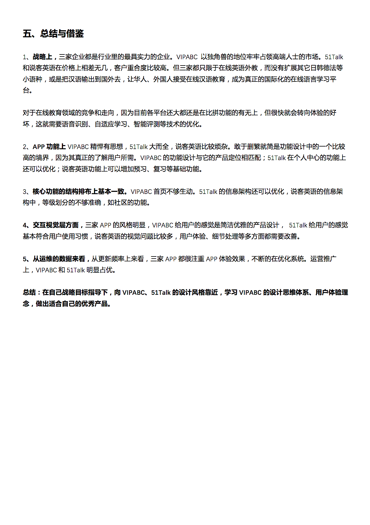 原创作品：在线外教英语竞品分析（图ZNzg2NTcyNTI=） - 交互/UE - 站酷设计师奔跑的小羚羊原创素材 - 站酷ZCOOL