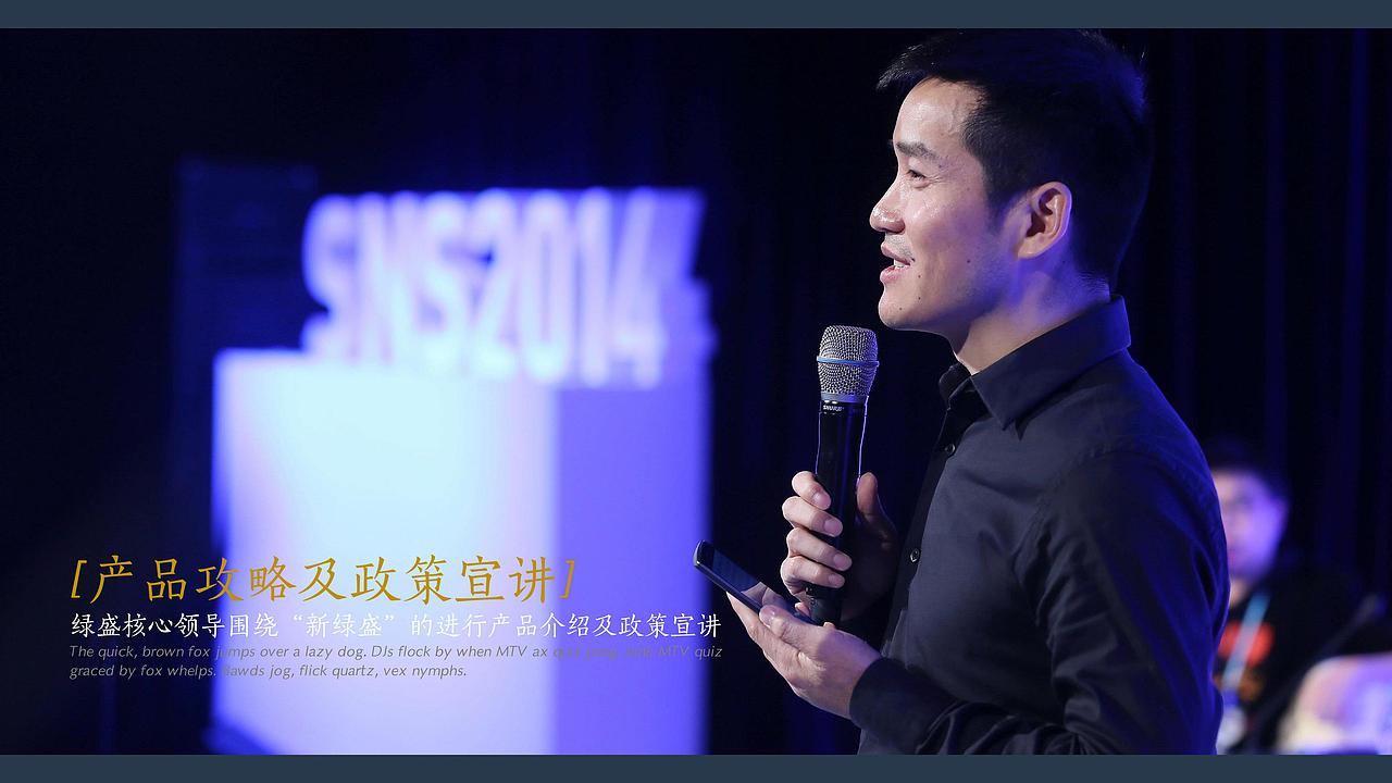 LVSHENG 新未来 品牌发布（图ZMTQyNzEyODE2） - 文案/策划 - 站酷设计师Lynns很忙原创素材 - 站酷ZCOOL