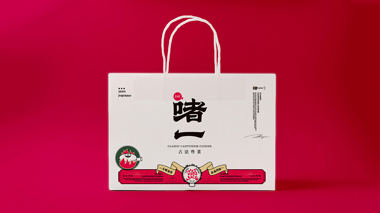啫一丨南京最火古法粤菜啫啫煲(图ZMjQxOTIwOTA0) - 品牌 - 站酷设计师十五哥FC原创素材 - 站酷ZCOOL