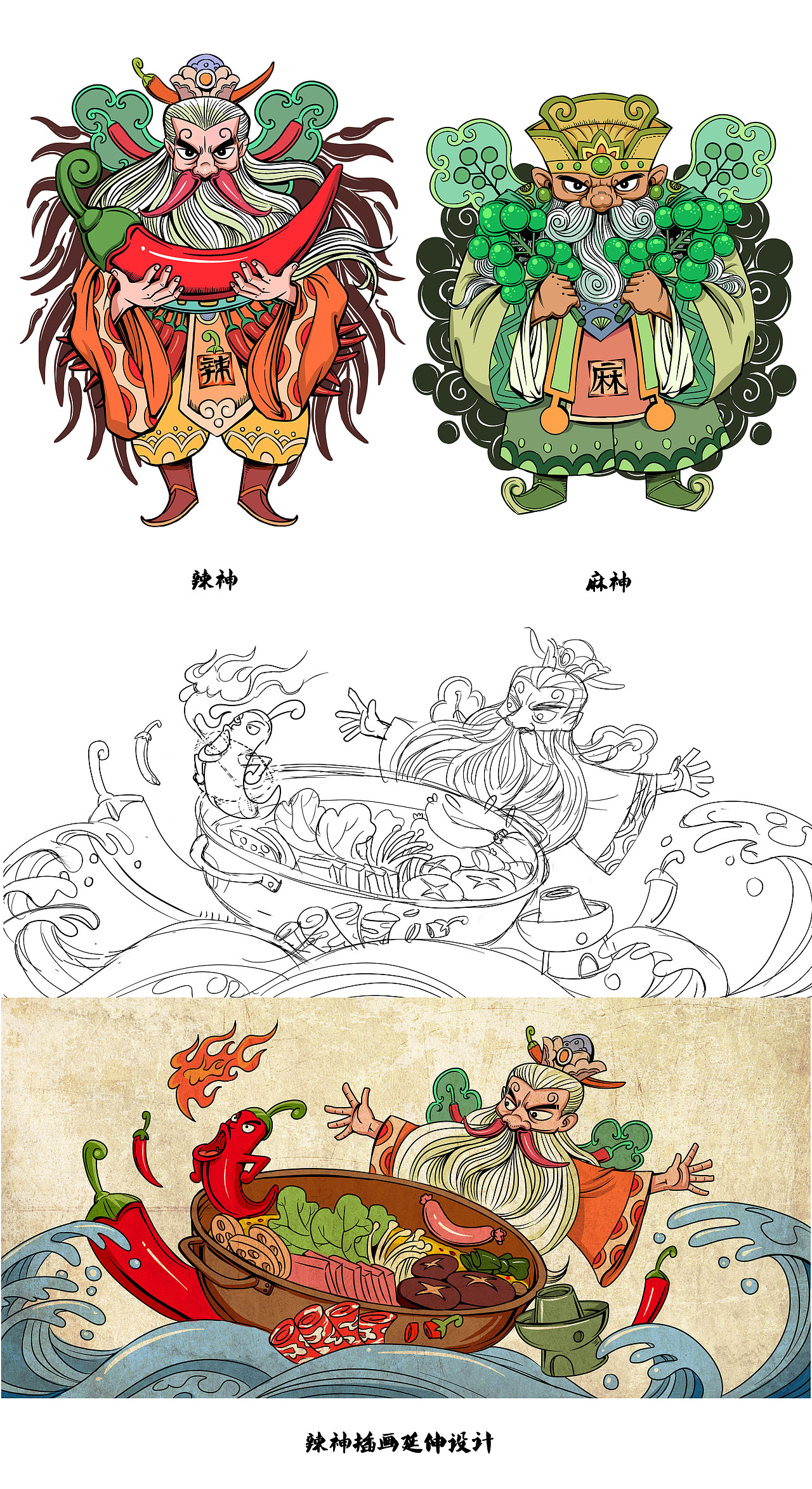 热辣宗师墙体插画设计