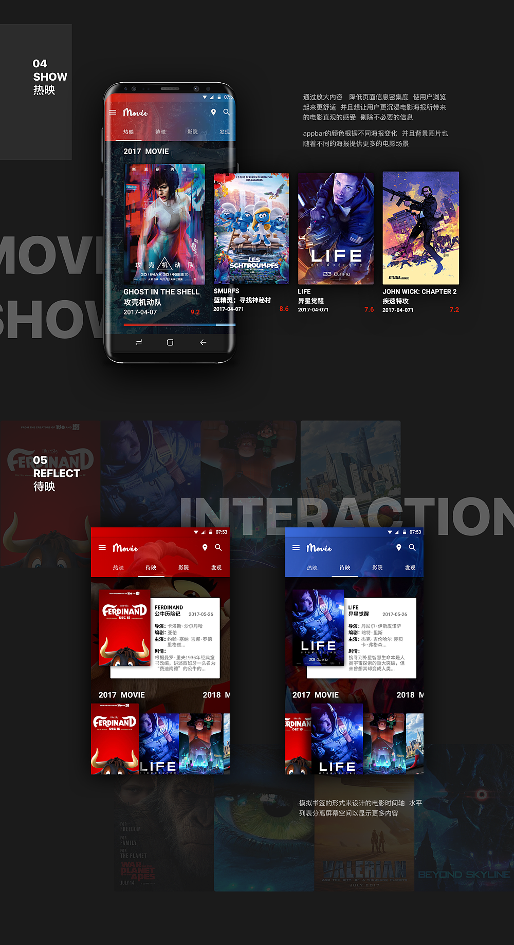Moop 电影APP(Material design)