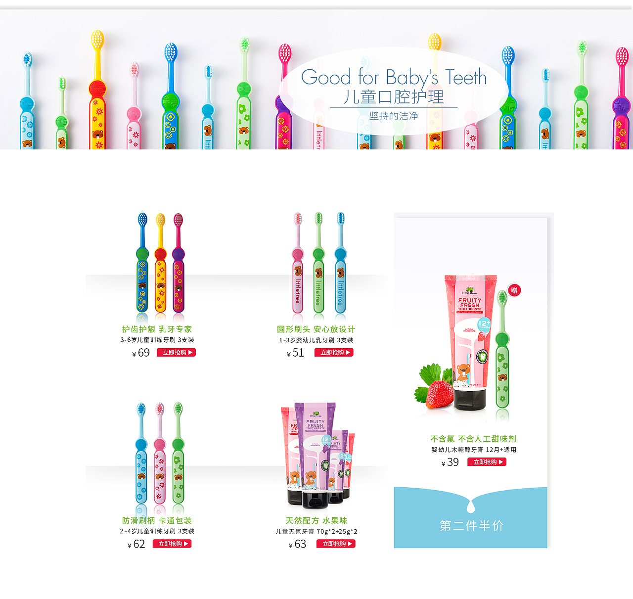 电商天猫页面pc端（图ZODY0Mjc4NjQ=） - 电商 - 站酷设计师000零000原创素材 - 站酷ZCOOL