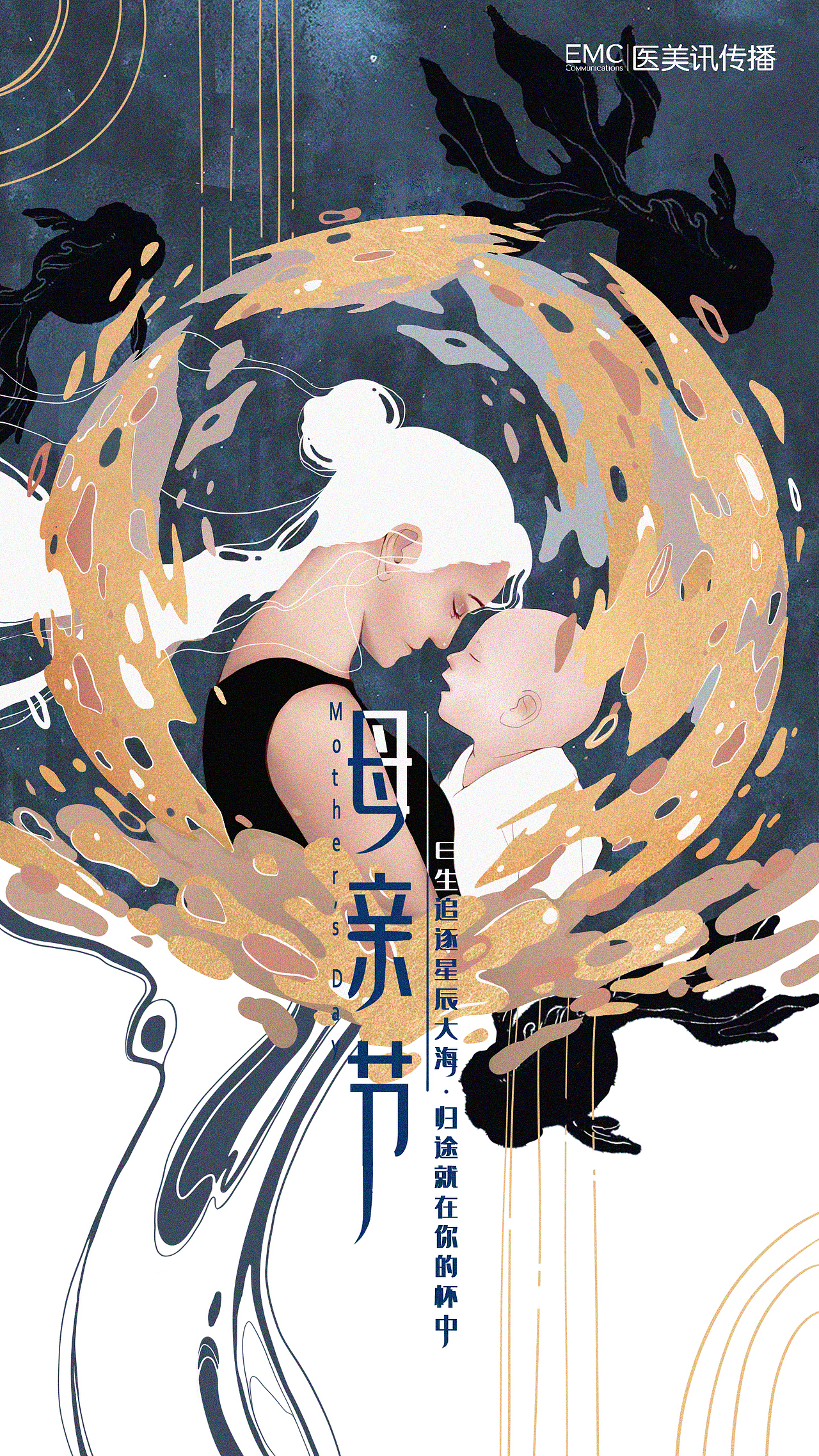 母亲节热点海报（图ZMjU0MzgxMzU2） - 商业插画 - 站酷设计师衡w_原创素材 - 站酷ZCOOL