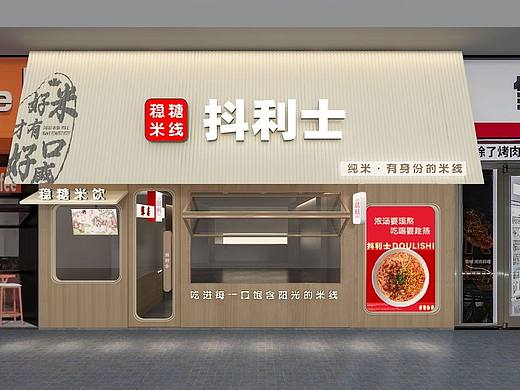 轻国风门头（个人主页-ZNjcxOTc4OTI=） - 酒店餐饮设计 - 站酷设计师MrYong114原创素材 - 站酷ZCOOL