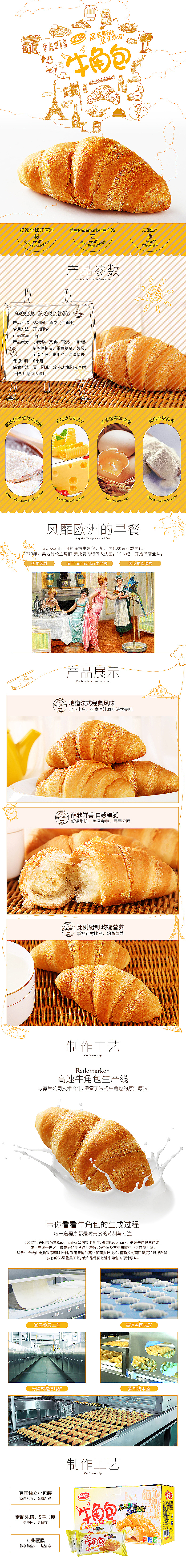天猫淘宝电商 食品详情页 平面设计 零食 小面包 蛋糕 派页面（图ZNTQ1MDM0ODA=） - 电商 - 站酷设计师拒不背锅女士原创素材 - 站酷ZCOOL