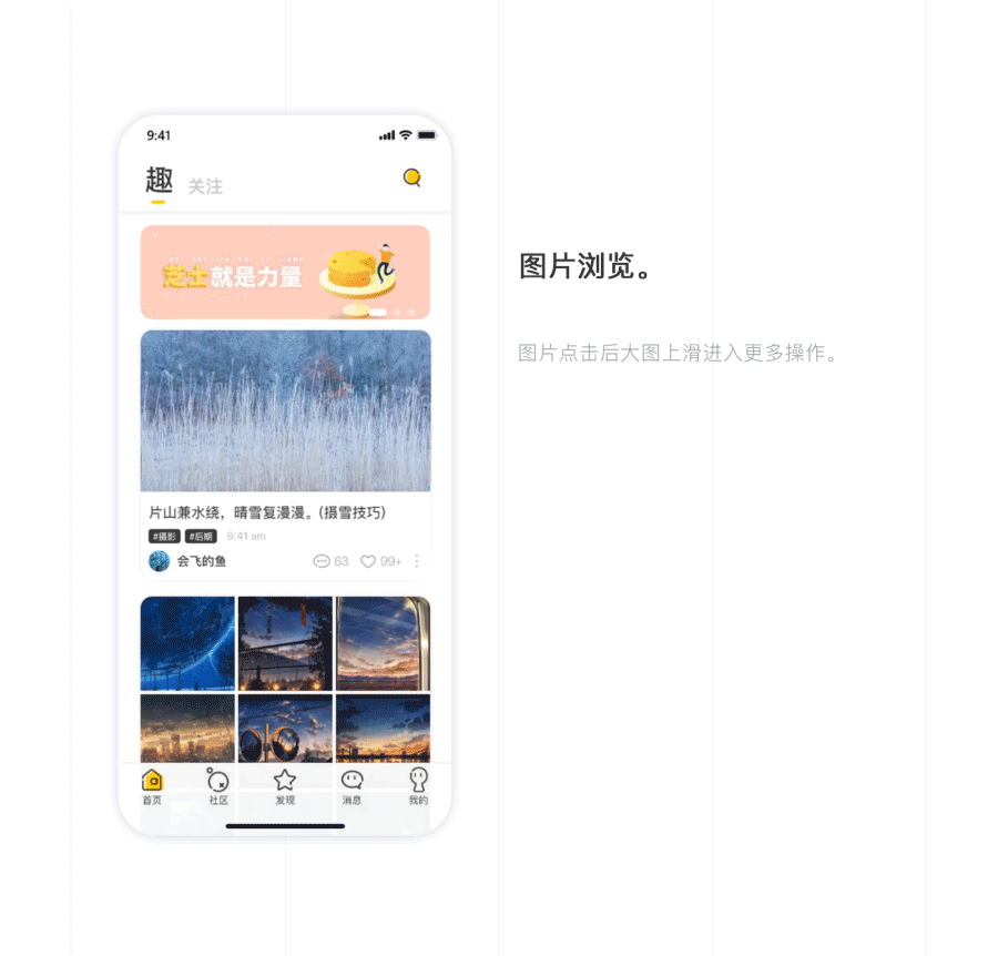 趣橙——社交概念APP设计（图ZMTkzMDg3NTU2） - APP界面 - 站酷设计师Elidnl原创素材 - 站酷ZCOOL