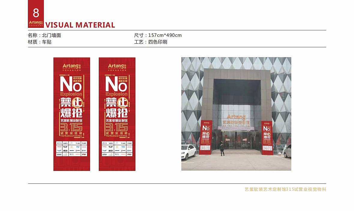 一场试营业的活动策划（图ZMTk0NTY0MTI0） - 宣传物料 - 站酷设计师花满蹊1原创素材 - 站酷ZCOOL