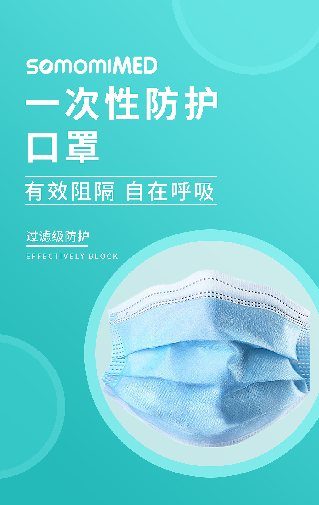 口罩微信公众号