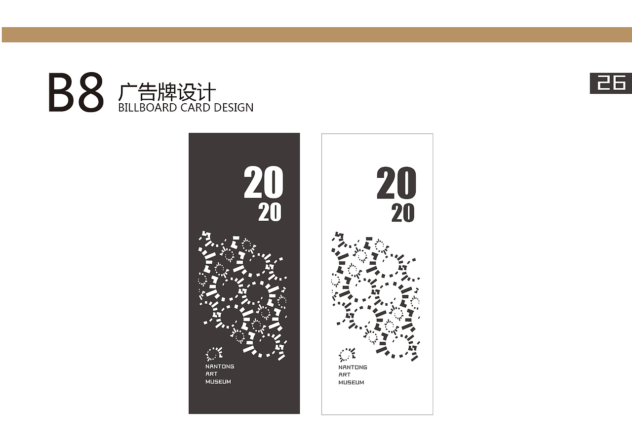 南通美术馆vi识别手册