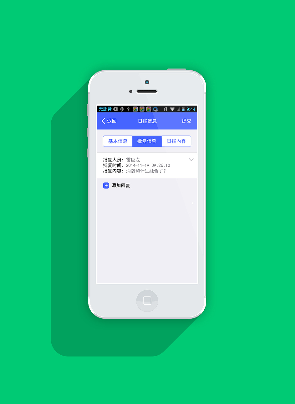 斡亿员工工作平台