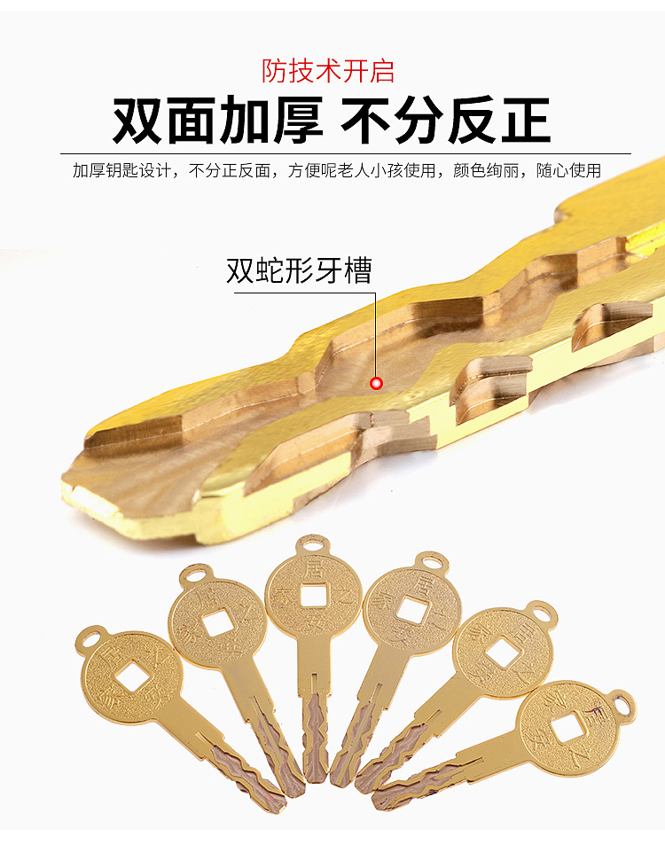 居安之家,金玉满堂,C级防盗锁芯