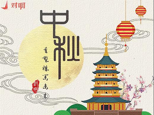 对啊网节日海报 app二维码设计
