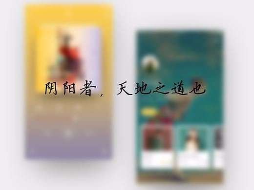 风骚的音乐app界面