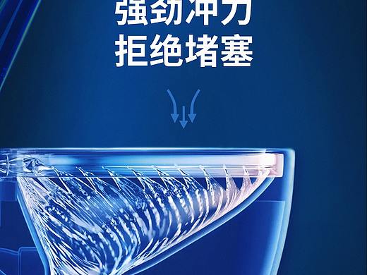 卫浴海报