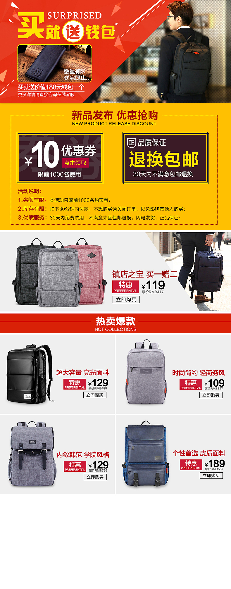 拉杆箱拉链箱旅行箱 详情页管理推广图  优惠券