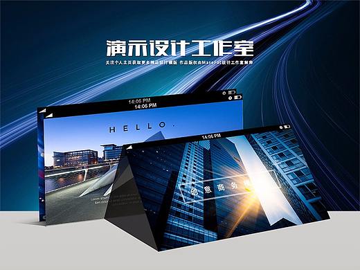 商务提案产品发布会公司简介营销策划创意排版PPT模板