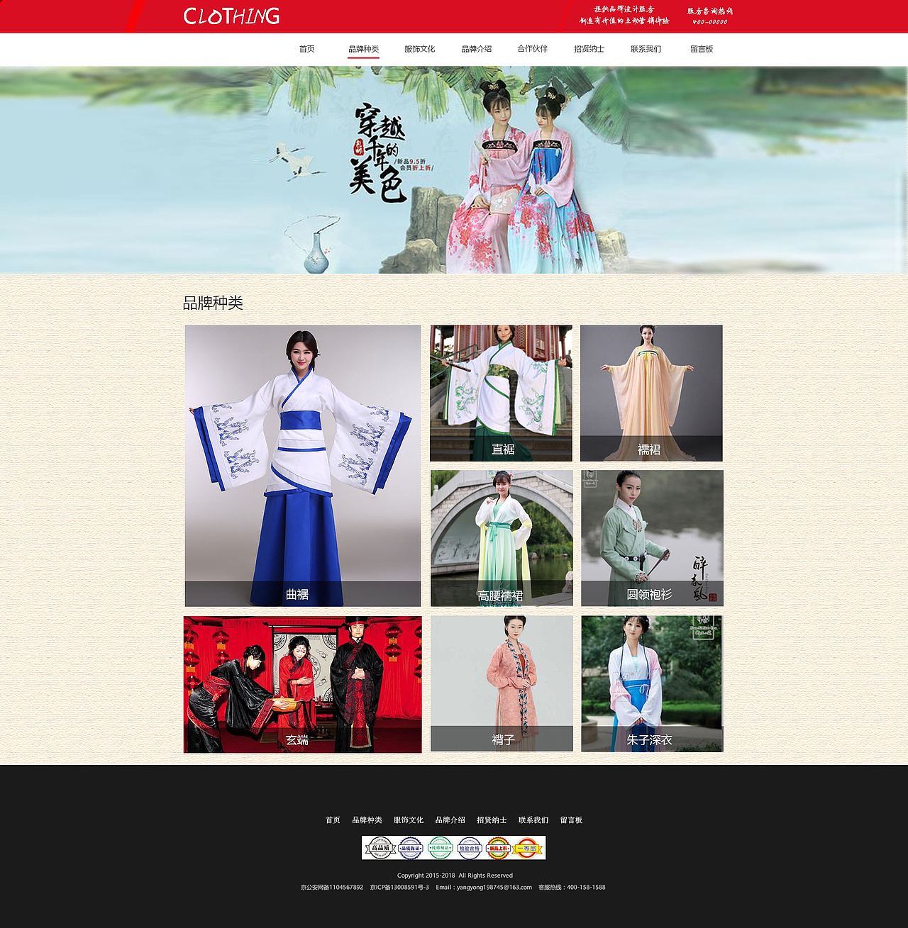 汉服web（图ZMTE1MDQ1MDMy） - 电商 - 站酷设计师UnseenGuests原创素材 - 站酷ZCOOL