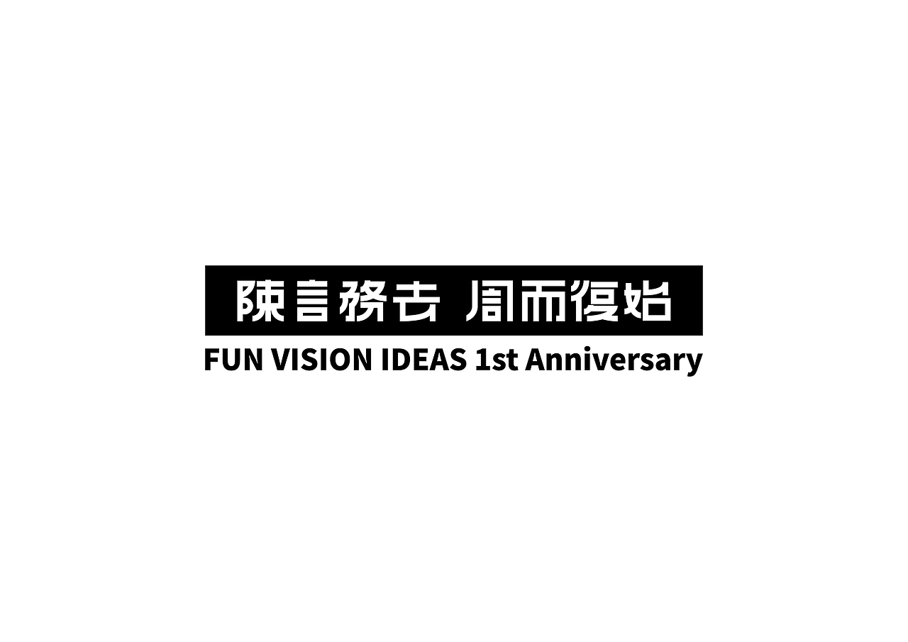 Studio 1st Anniversary | 字形&海報（图ZMTIyNjU2NjIw） - 海报 - 站酷设计师Fxckdown原创素材 - 站酷ZCOOL
