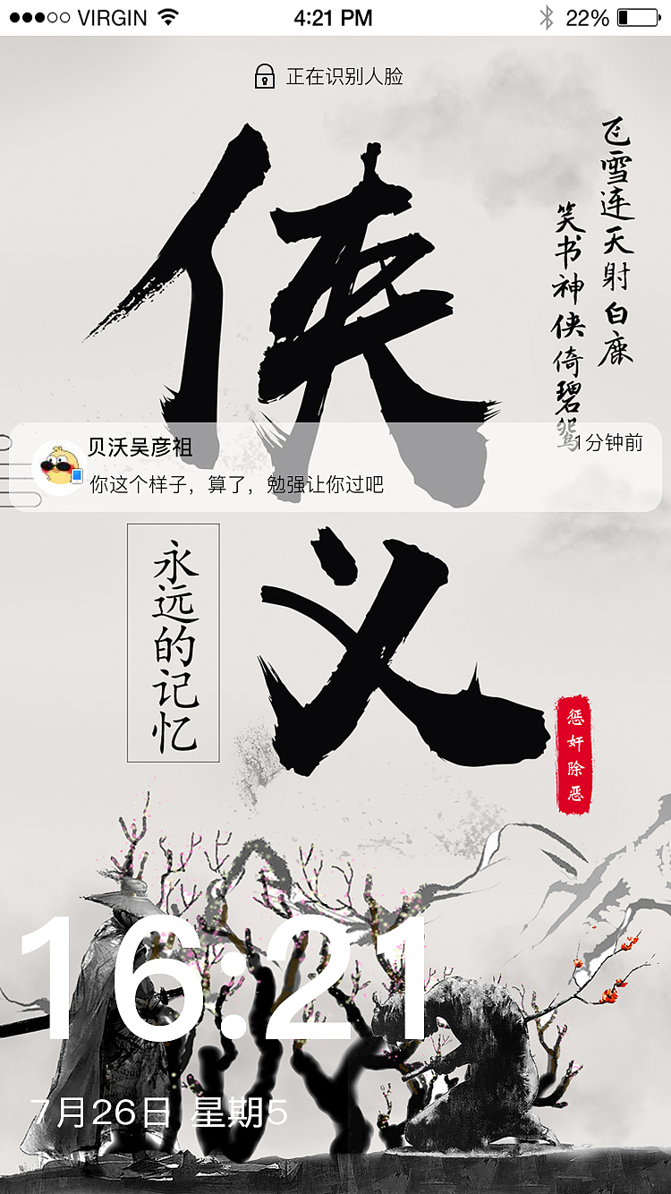 武侠梦（图ZMTY5MDU0ODIw） - 主题/皮肤 - 站酷设计师嗪桐夜语原创素材 - 站酷ZCOOL