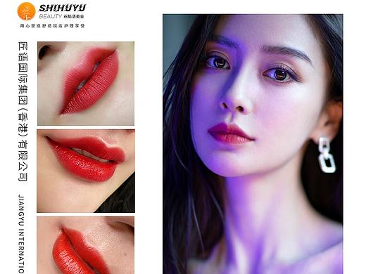 纹绣海报  纹眼 纹唇