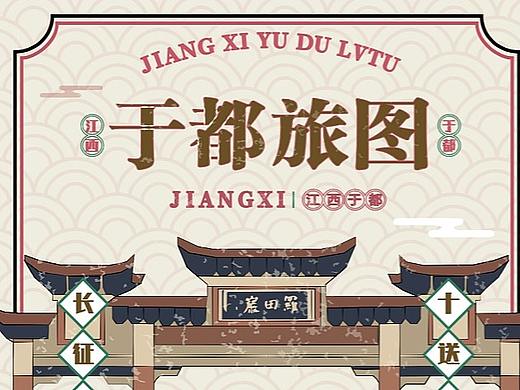 于都旅图h5