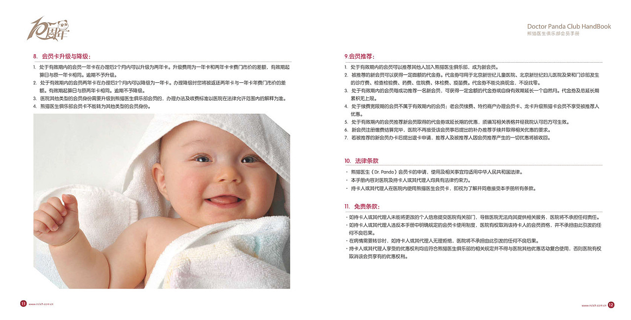 10周年画册（图ZODkxOTMzNzI=） - 书籍/画册 - 站酷设计师zhouna512原创素材 - 站酷ZCOOL